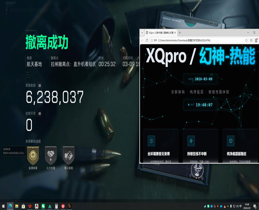 三角洲的外挂检测严吗透视自瞄效果